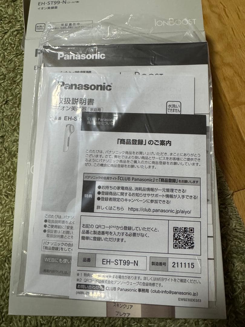 新品　未使用品Panasonic EH-ST99 ION BOOST 美顔器