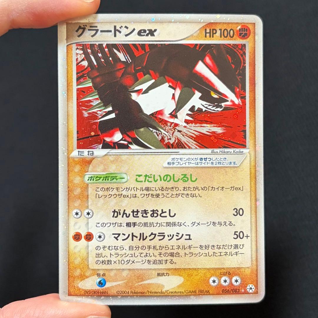 8/0483 良品 グラードンex 056/083