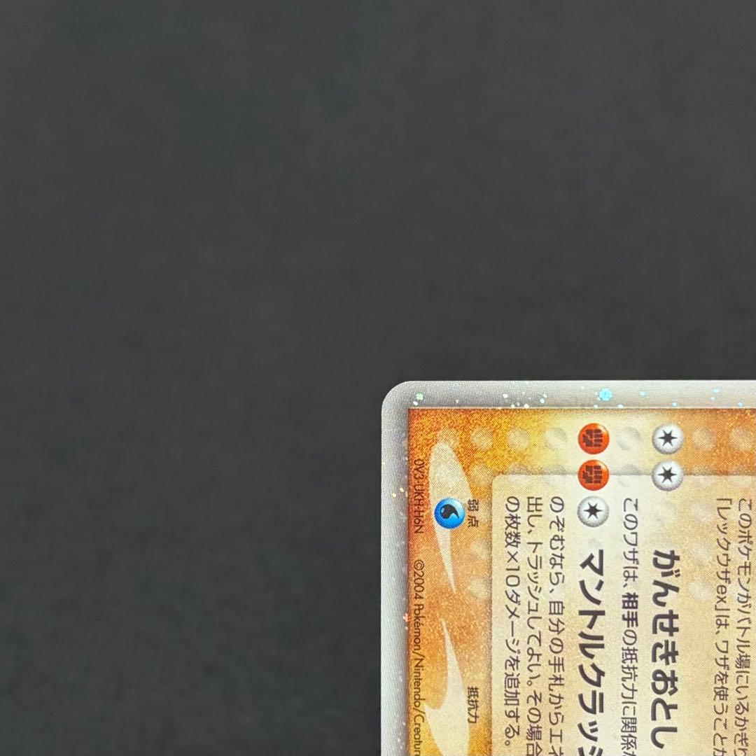 8/0483 良品 グラードンex 056/083