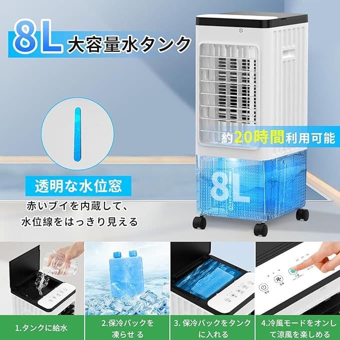 冷風機 強力 人気 冷風扇 冷風扇風機【1台4役・強冷感UP・省エネ】 急速冷却