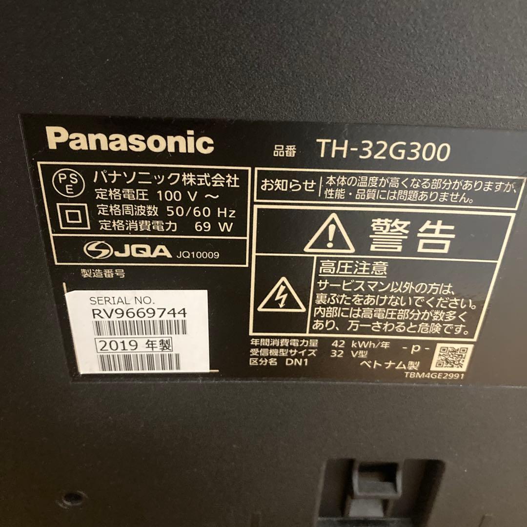 Panasonic TH-32G300 32インチ液晶テレビ