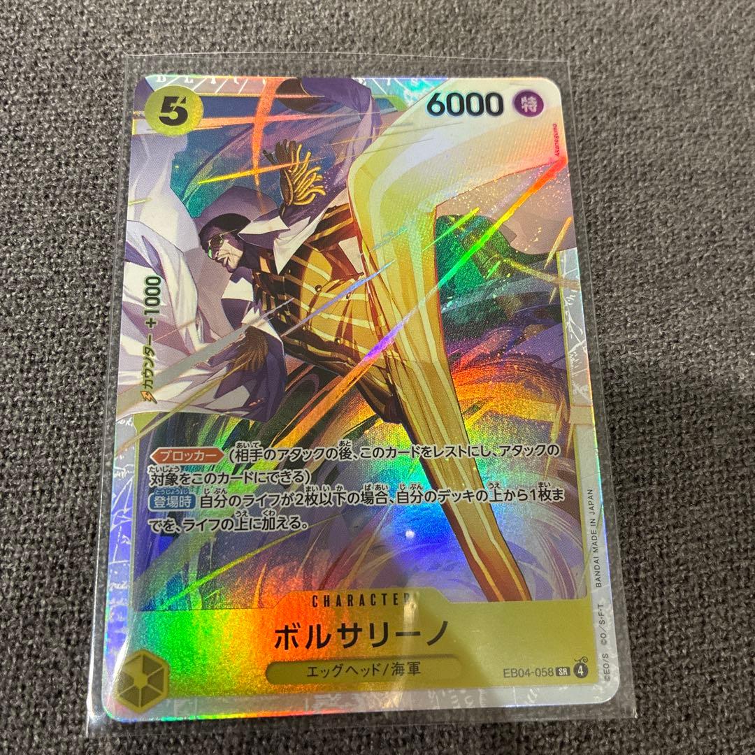 エッグヘッドクライシス　モンキー・D・ルフィ　SECパラレル、ボルサリーノ　SR