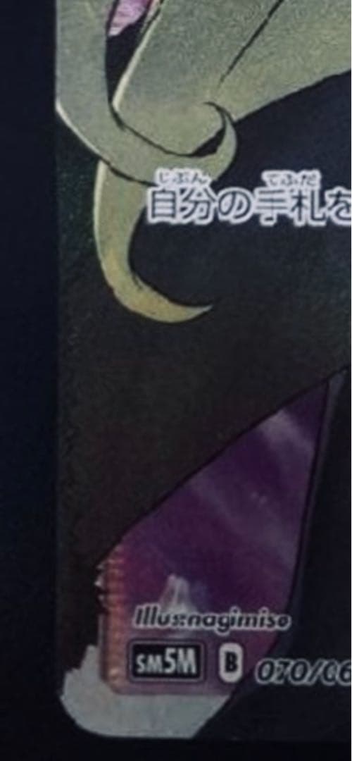 指差しシロナ　シロナSR PSA