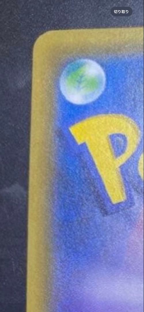 指差しシロナ　シロナSR PSA