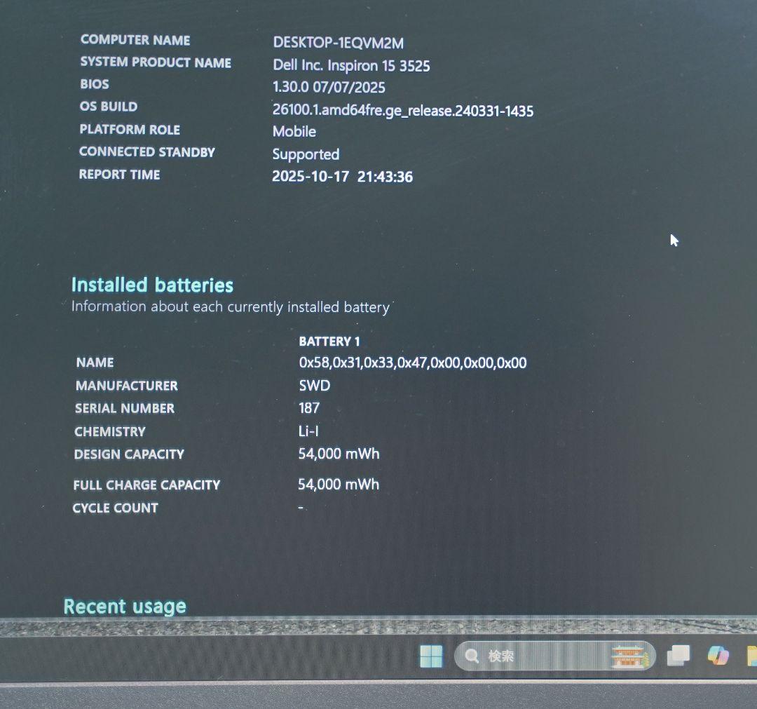 【即購入OK・全国送料無料】Dell Inspiron 15 3525 16GB