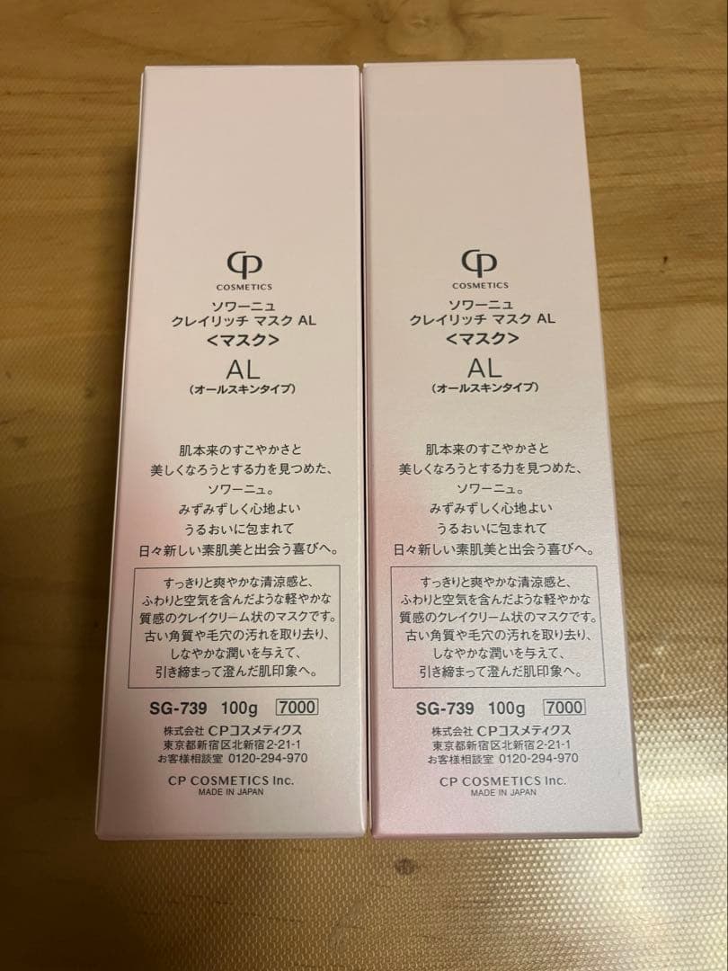 【新品】ソワーニュ クレイリッチ マスク AL　2個セット