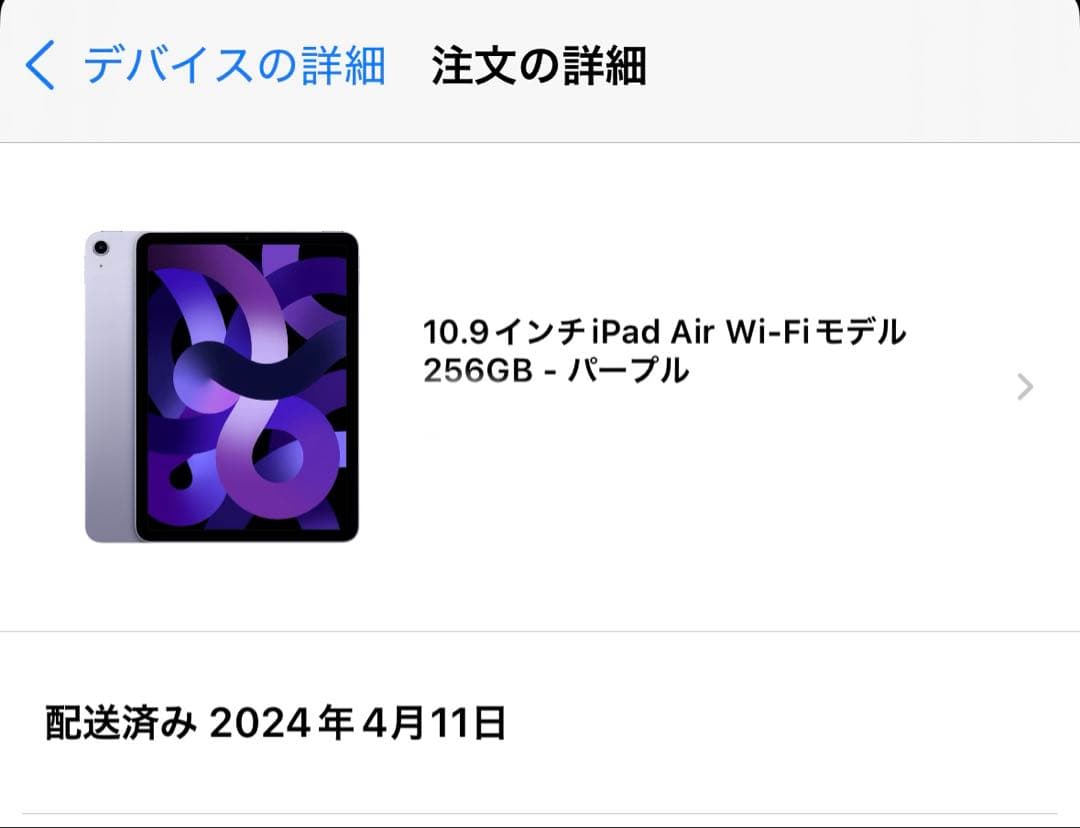 最終値下げ【極美品】iPad Air 第5世代　256G Wi-Fi パープル