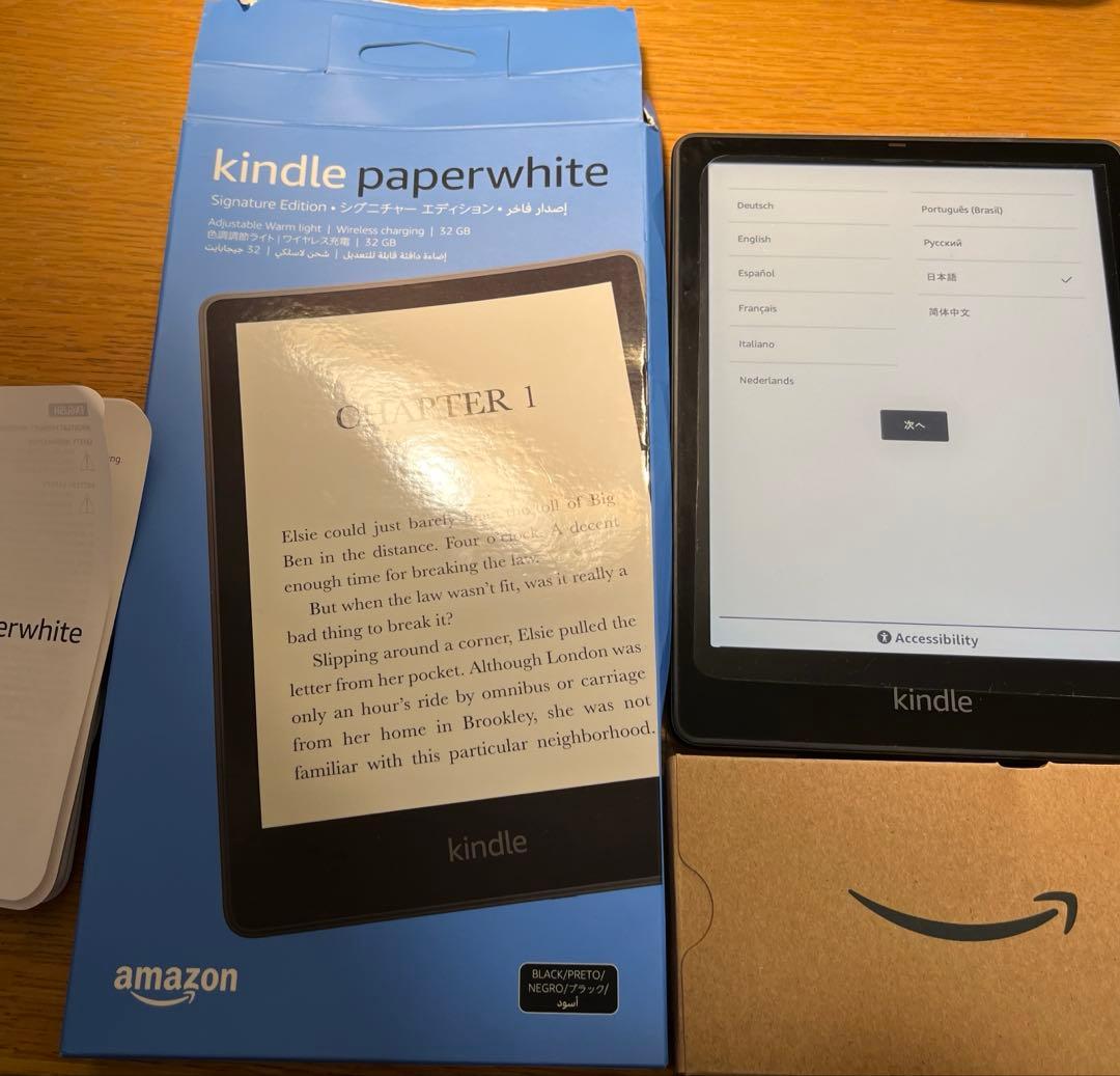 Kindle Paperwhite シグニチャーエディション32GB