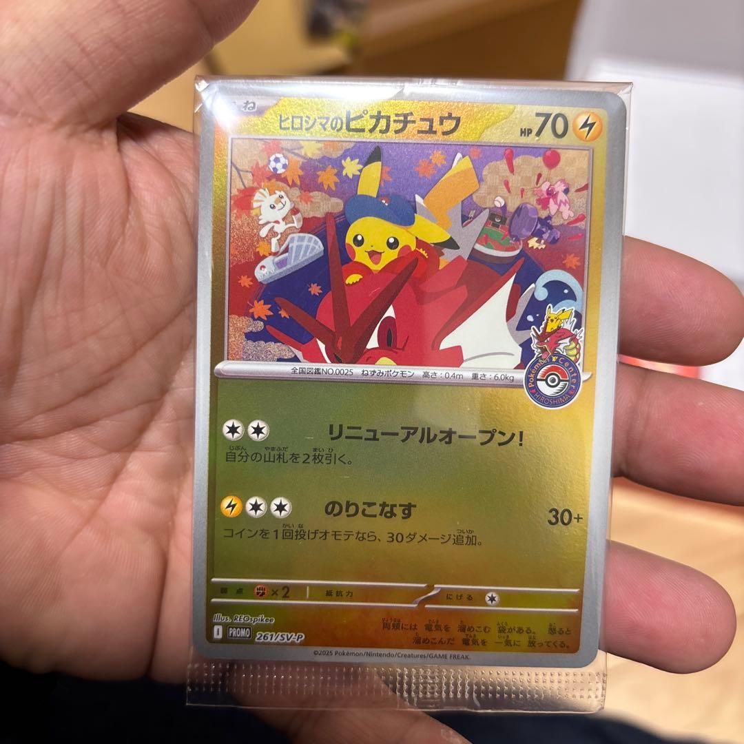 ポケモンセンター ヒロシマ スペシャルBOX 開封済み