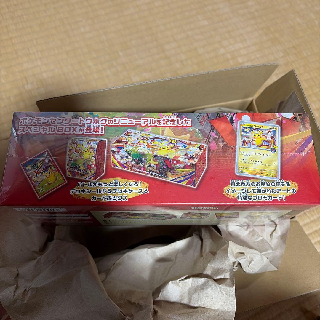 スペシャルBOX ポケモンセンタートウホク　新品未開封