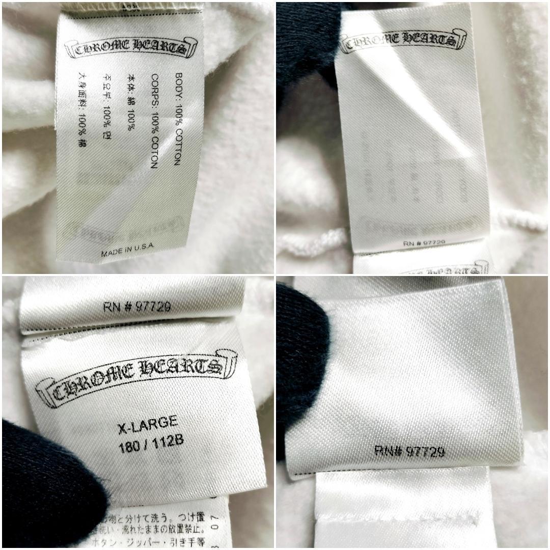 美品†クロムハーツ ダガージップ バックスクロール フルジップパーカー 白 XL