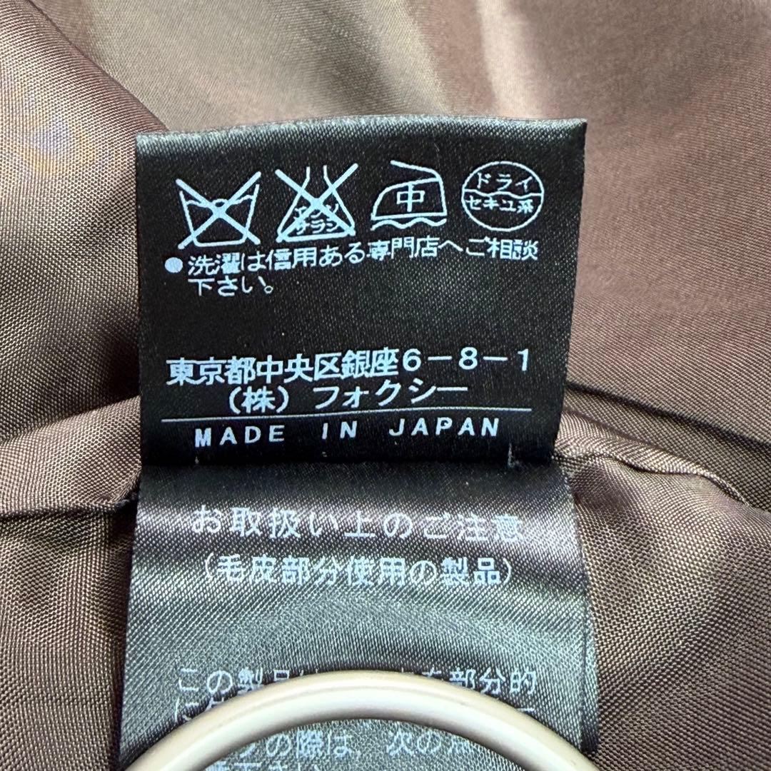 FOXEY セーブル ニット ジャケット デザイン◎ ふわふわ