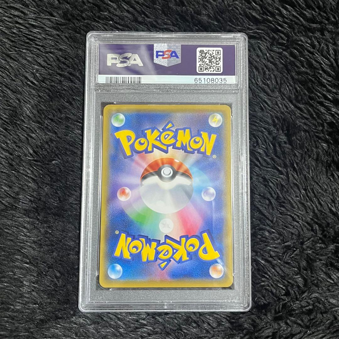 サトシのピカチュウ プロモカード 072/SM-P