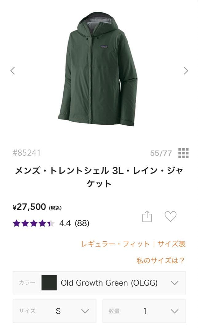 新品メンズ・トレントシェル 3L・レインジャケット S Old