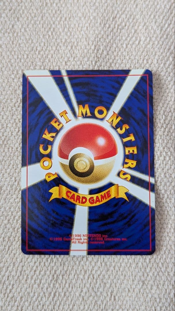 美品　オーダイル　ポケカ