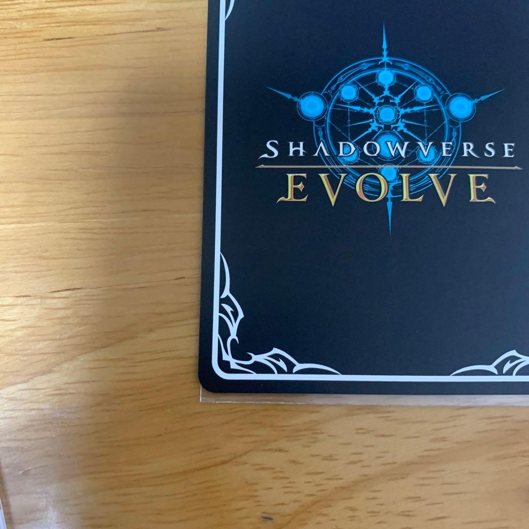 友魂の少女・ルナ　SP シャドウバース　エボルヴ