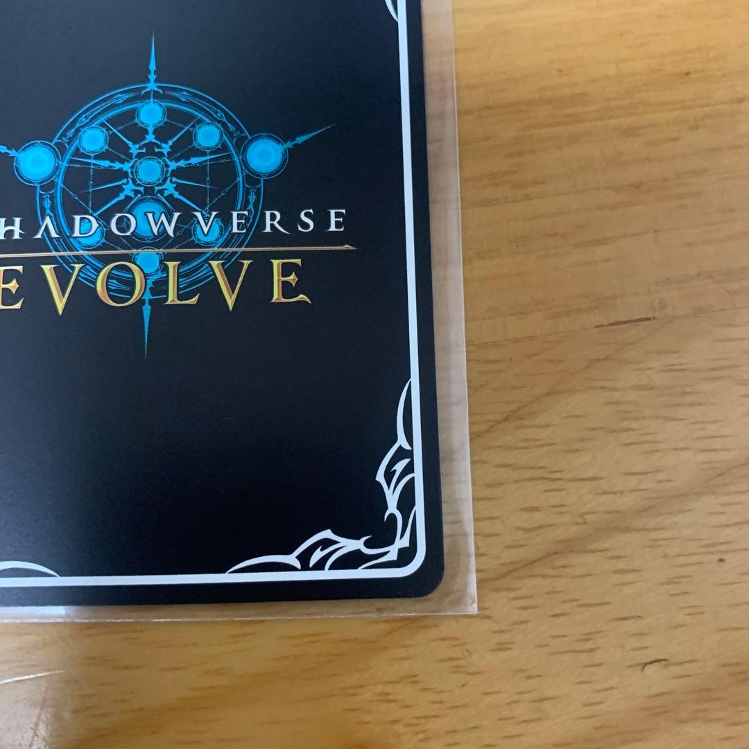 友魂の少女・ルナ　SP シャドウバース　エボルヴ