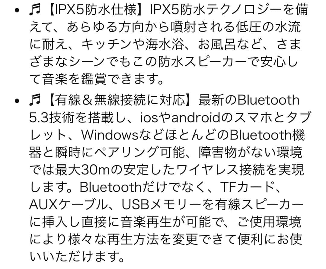 DOSS SoundBox XL Pro ワイヤレススピーカー