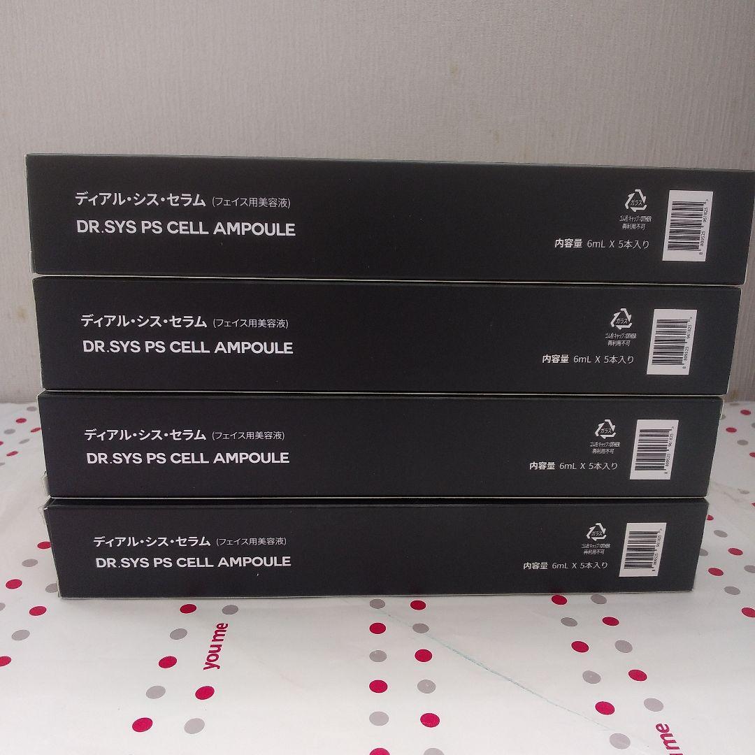 かなめDr.SYS PS CELL AMPOULE 美容液 6ml×20個