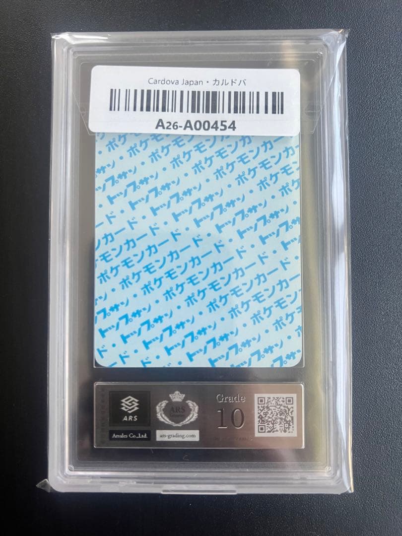 【ARS10】 エラー　ウツドン　ポケモン　トップサン　カードダス