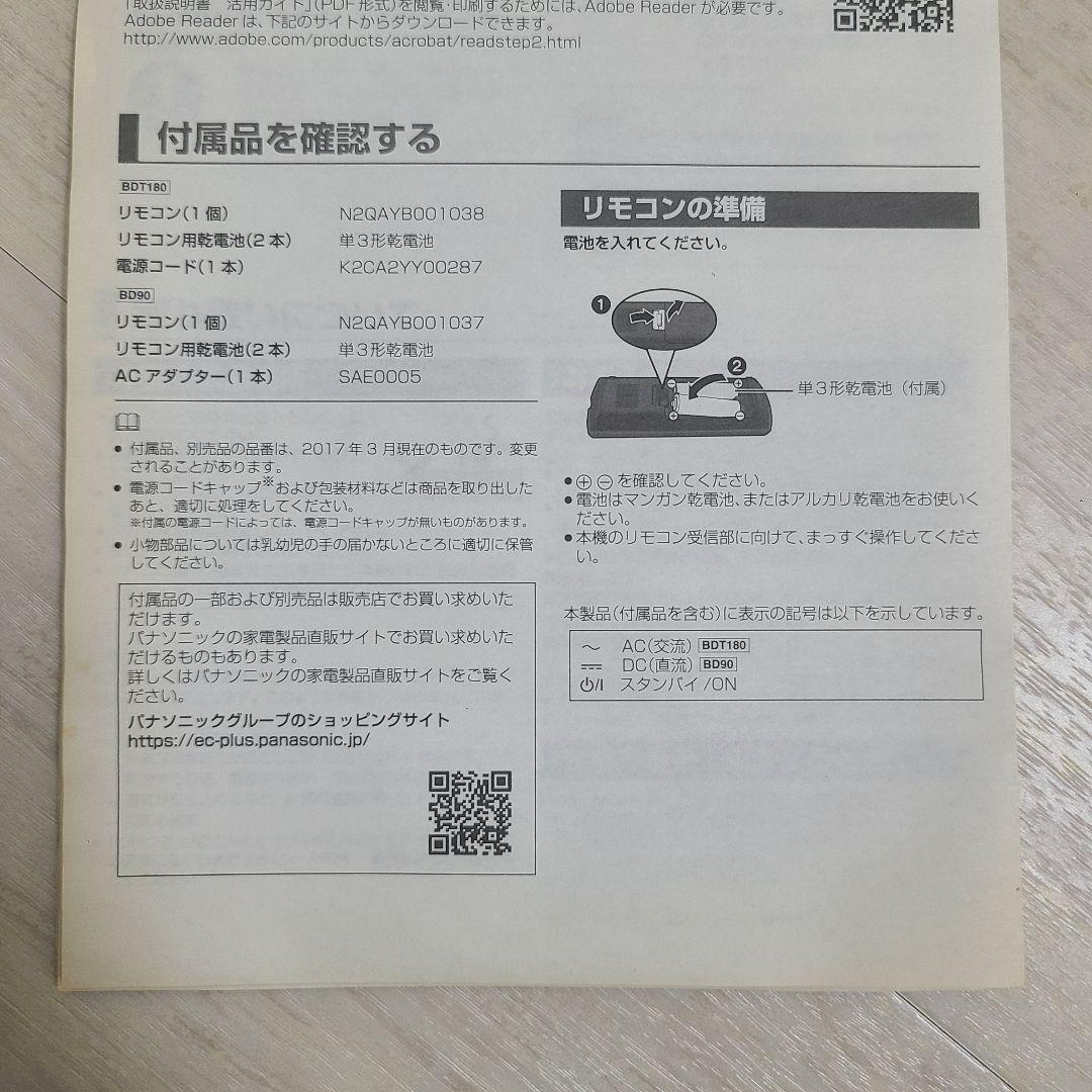 Panasonic DMP-BD90 ブルーレイディスクプレーヤー　リモコン有り