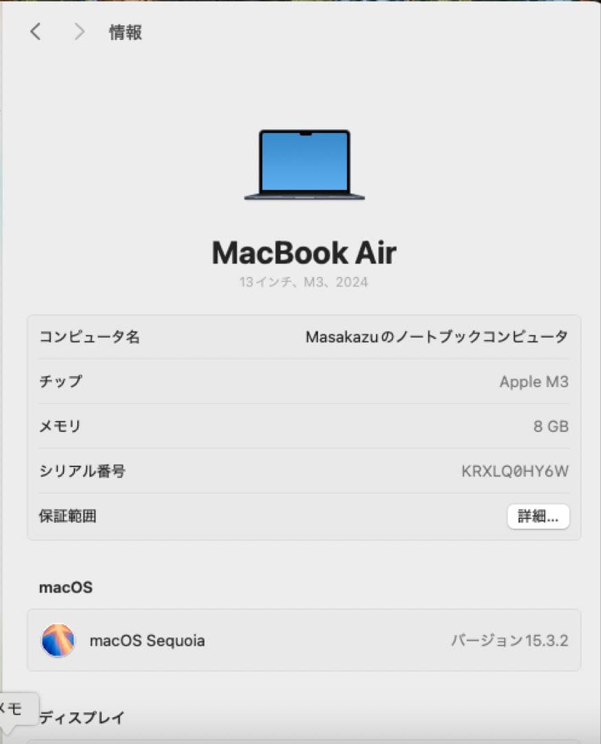ジャンク品 MacBook Air M3 13インチ