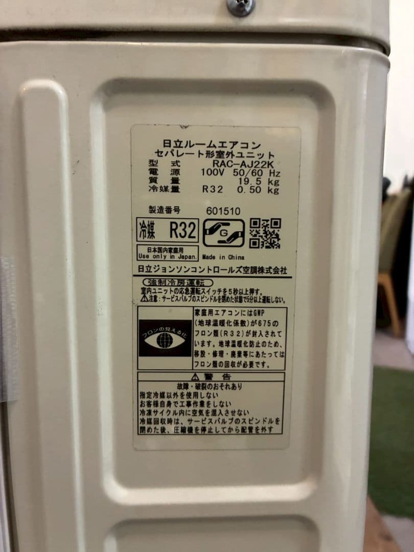 2122 日立【RAS-AJ22K (W)】2020年製 6畳 エアコン 中古