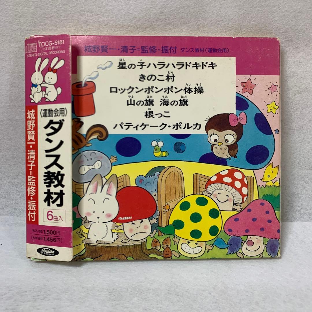 城野賢一　学芸会おゆうぎ会CD