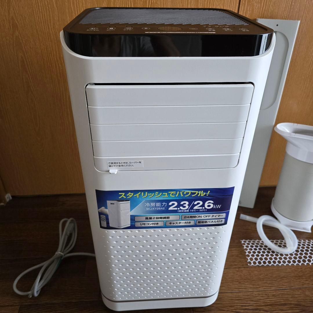 移動式 エアコン SKJ-KY26A2 美品 1ヶ月のみ使用 6〜10畳用