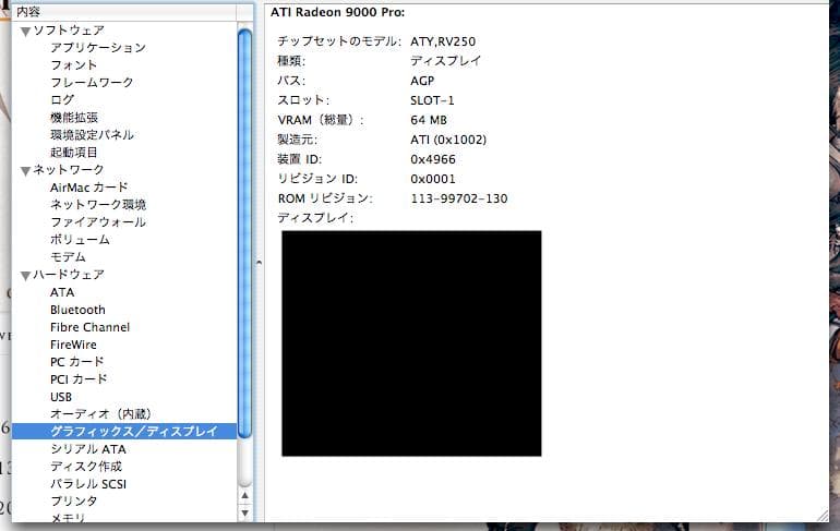 Apple PowerMac G4 起動確認済み