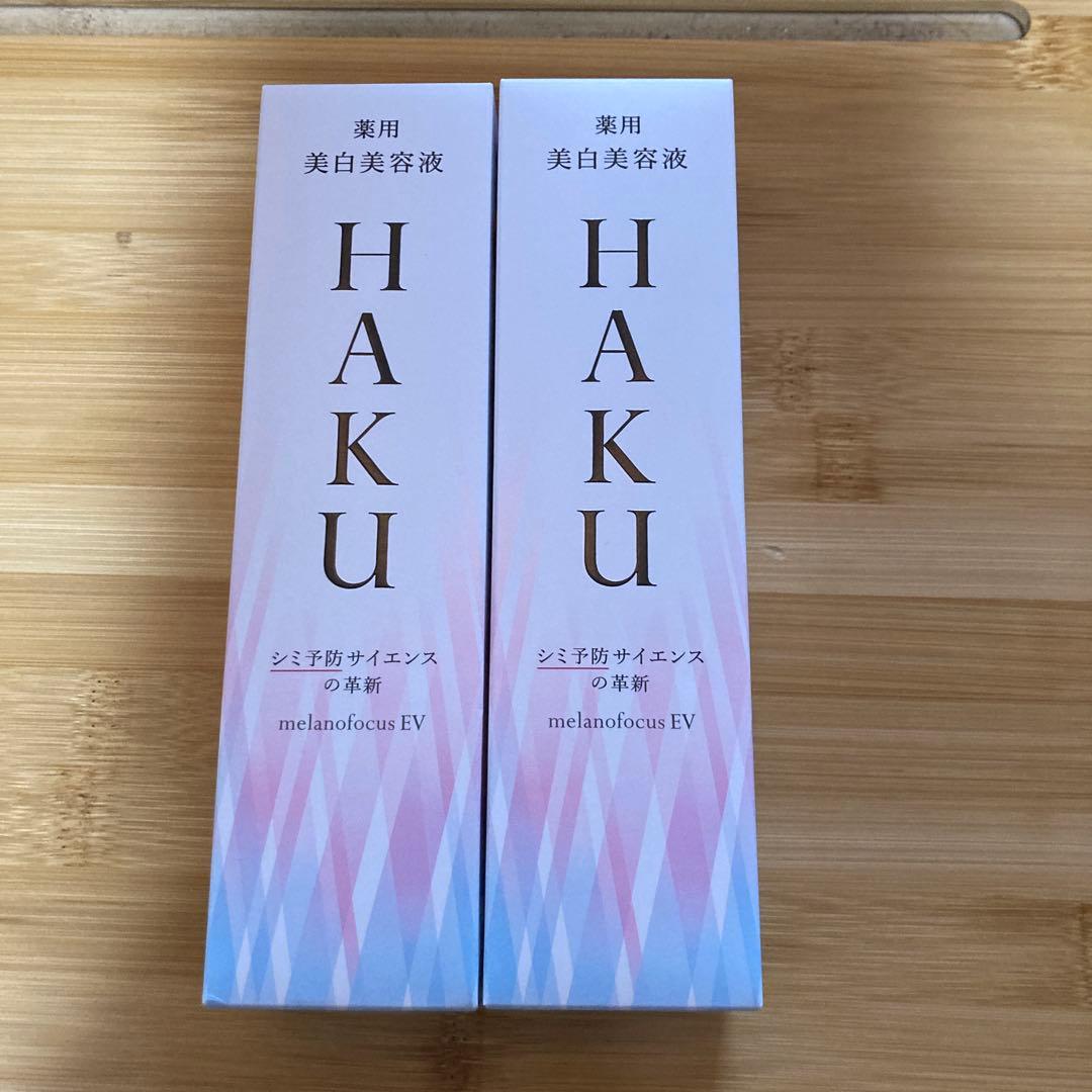 ☆お値下げしました☆HAKUメラノフォーカスEV 本体45g・2本セット