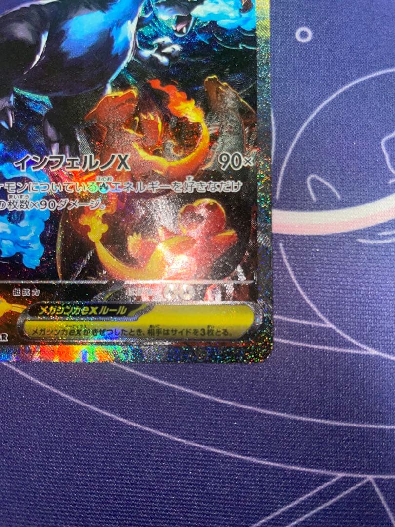 s*p様 メガリザードンX EX SAR