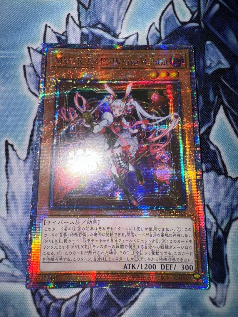 遊戯王　M∀LICE マリス　ホワイトラビット　25th アジア版