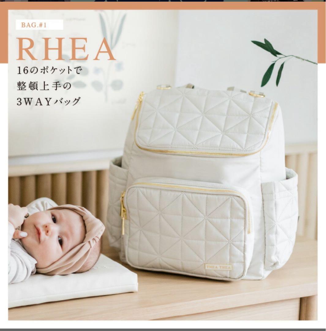 ティアティア　マザーズリュック　3way