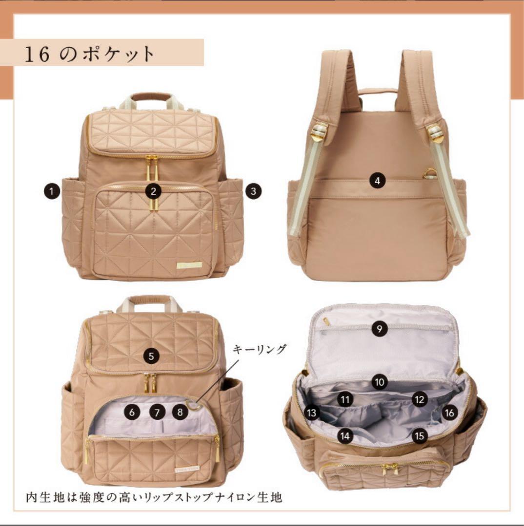 ティアティア　マザーズリュック　3way