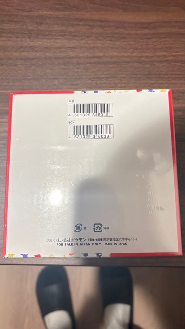 ポケモンカードゲーム151 BOX