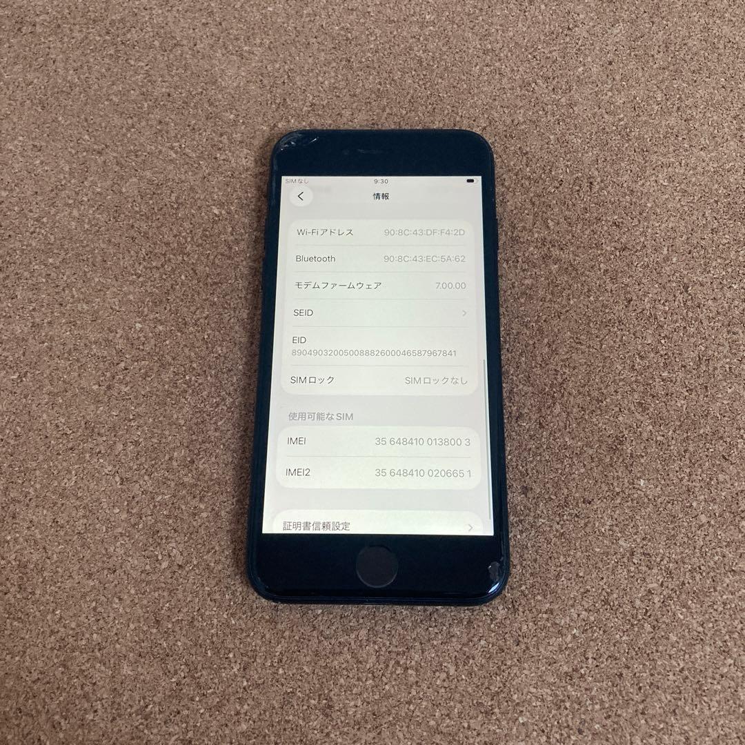 3923【早い者勝ち】iPhoneSE2 第2世代 128GB SIMフリー☆
