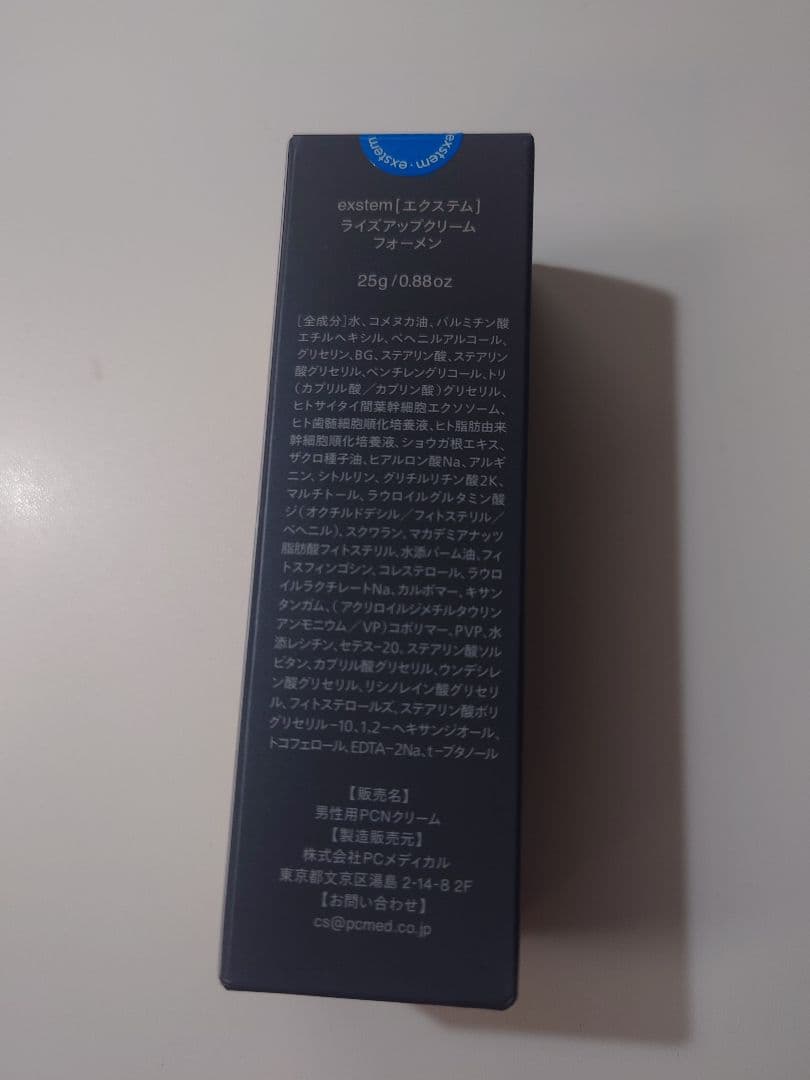 exstem エクステム ライズアップクリーム フォーメン　25g
