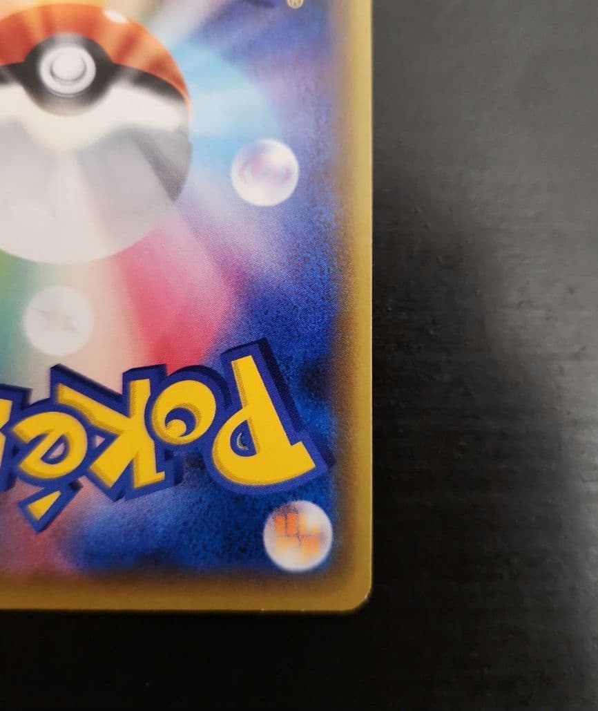 ポケモンカード　イーブイGX SA　タッグオールスターズ