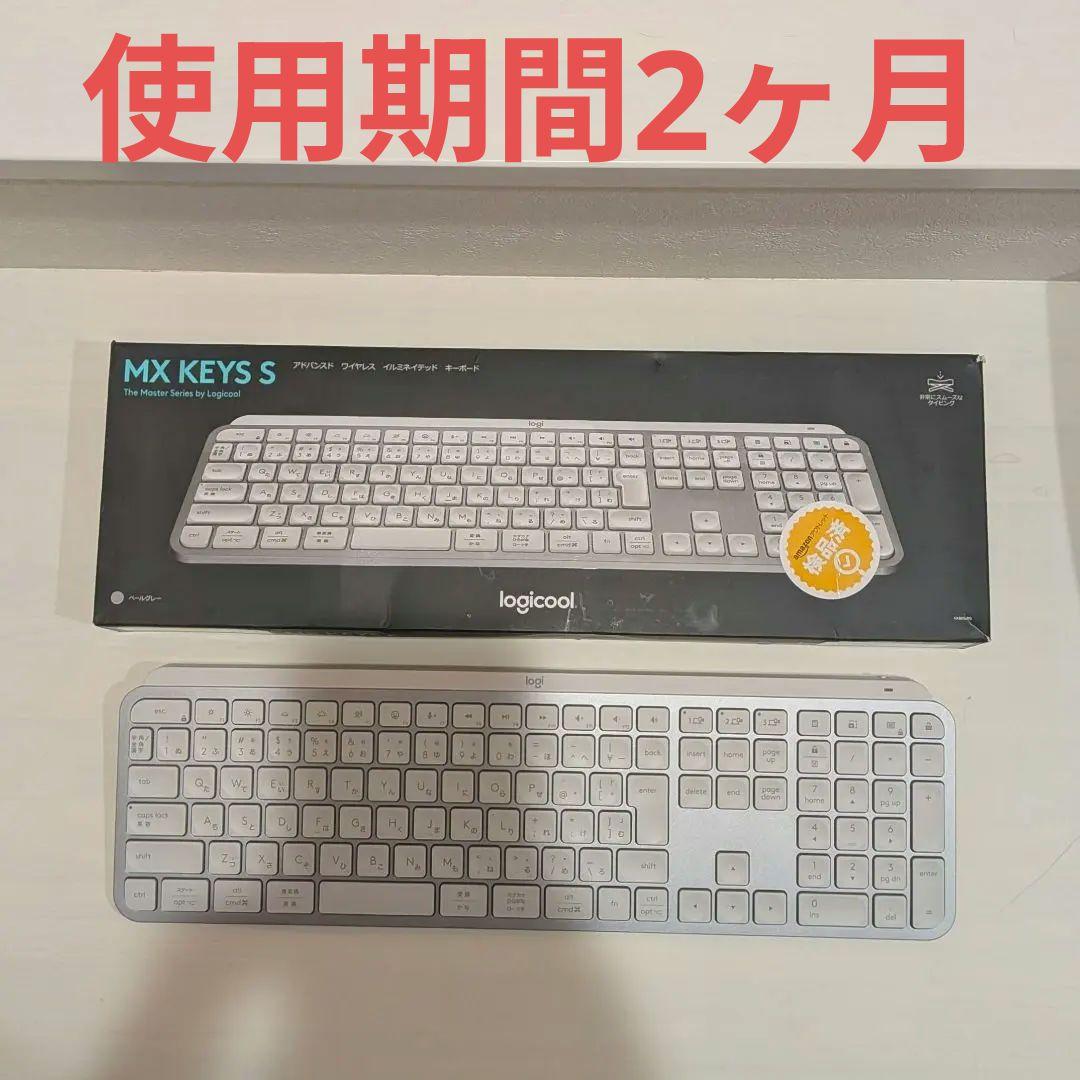 Logicool mx keys s　日本語配列　KX800s