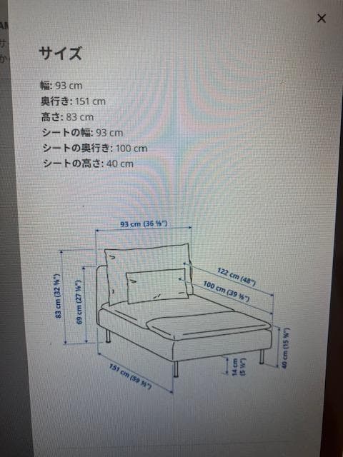 g3322専用新品同様★半額★２点セット大人気　イケヤ　SÖDERHAMN渋谷で