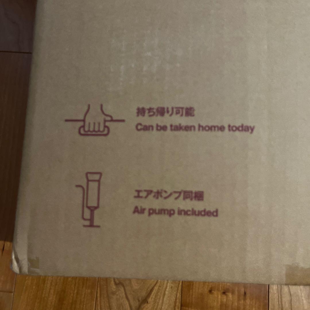 【未開封・未使用品】無印良品 空気でできたソファ MUJI 良品計画