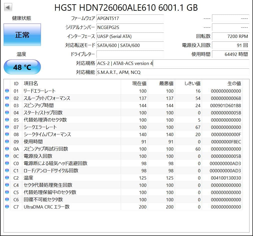 HGST 6TB 内蔵型ハードディスクドライブ