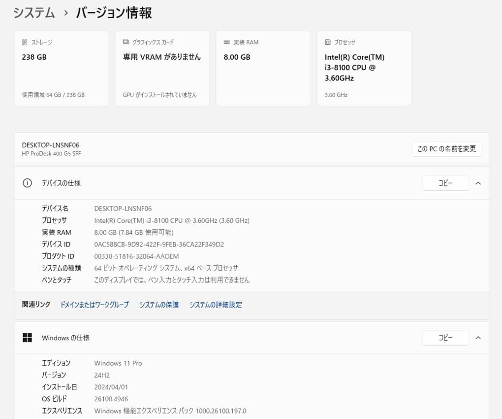 ★ 爆速M.2 SSD＋HDD 第8世代CPU 8GBメモリ 省スペースPC ★