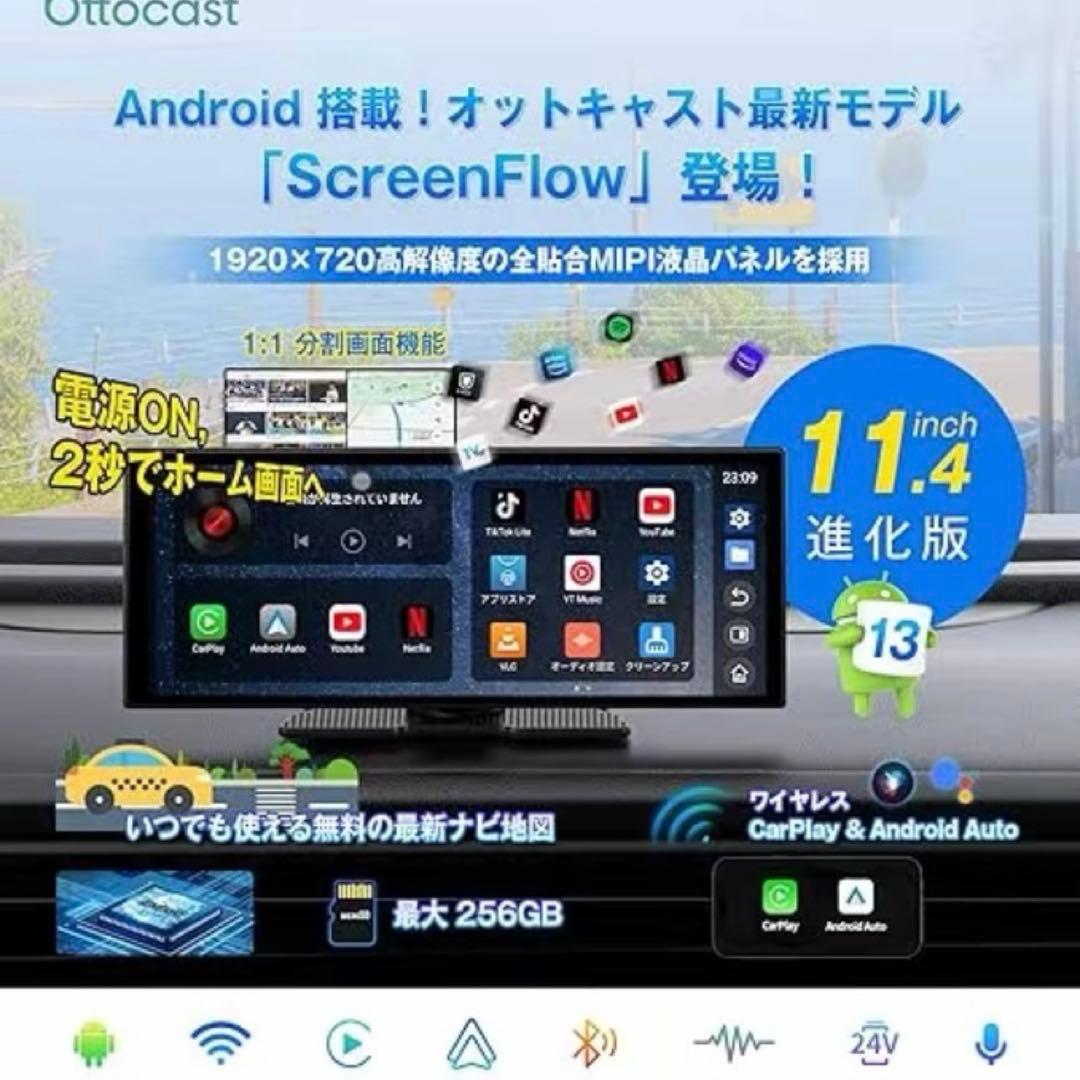 Ottocast screenFlow オットキャスト ディスプレイモニター