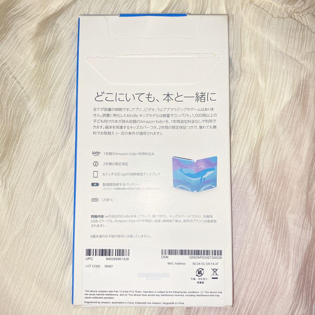 【ほぼ新品】Kindle（第11世代）キッズモデル