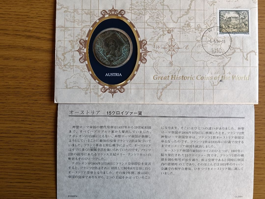 新東京国際空港と主要国際会議記念銀貨 品位.925・ 神聖ローマ帝国皇帝 銅貨