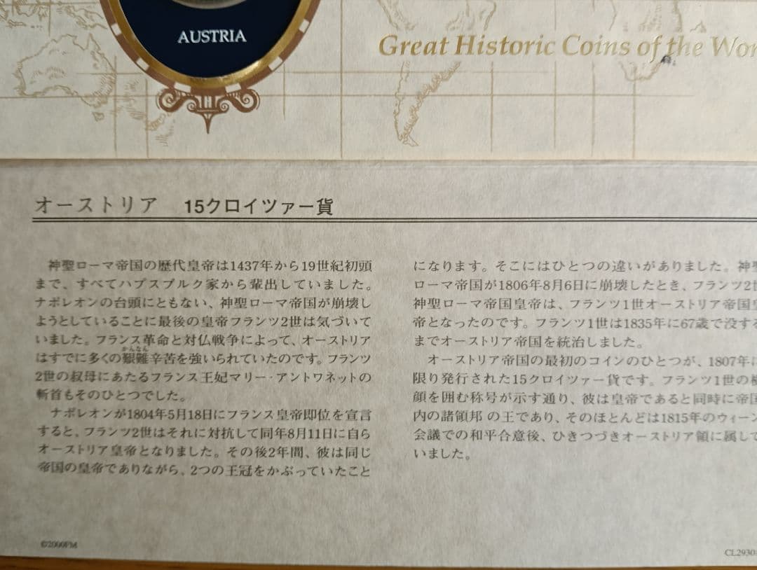新東京国際空港と主要国際会議記念銀貨 品位.925・ 神聖ローマ帝国皇帝 銅貨
