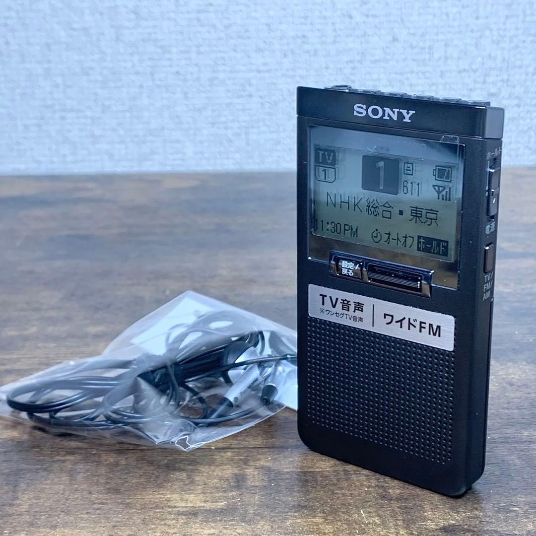 K836⭐︎SONY ポケットラジオ XDR-64TV ワイドFM ワンセグ対応