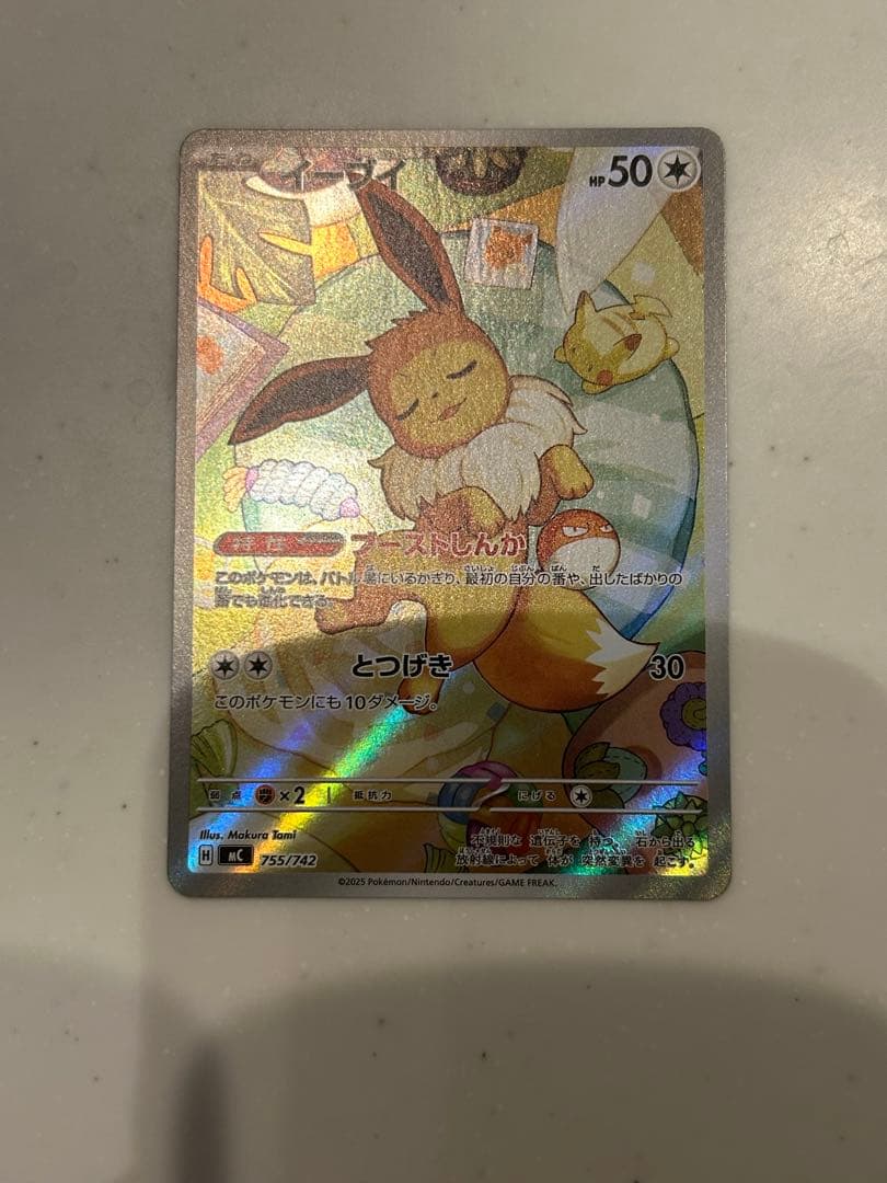 イーブイar スタートデッキ100バトルコレクション